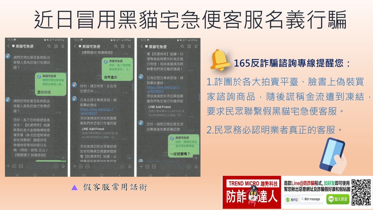 114年11月推行社會安全防護教育宣導海報(將開啟新視窗)