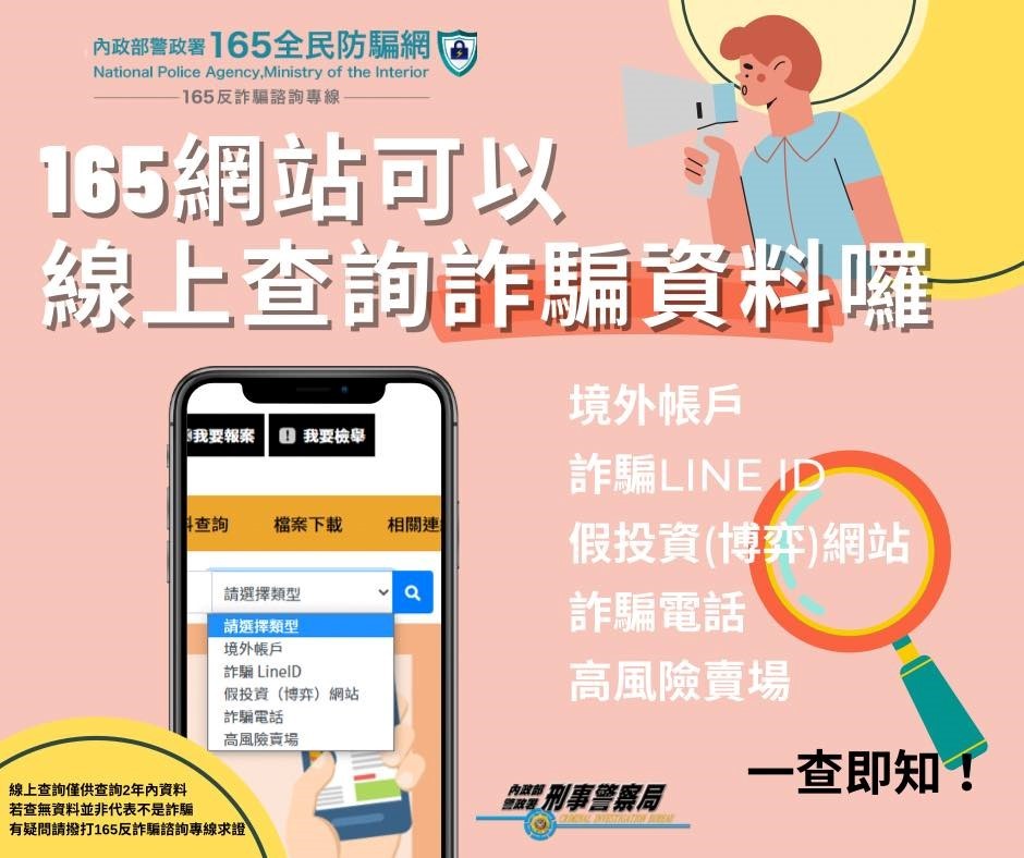 115年1月推行社會安全防護教育宣導海報(將開啟新視窗)