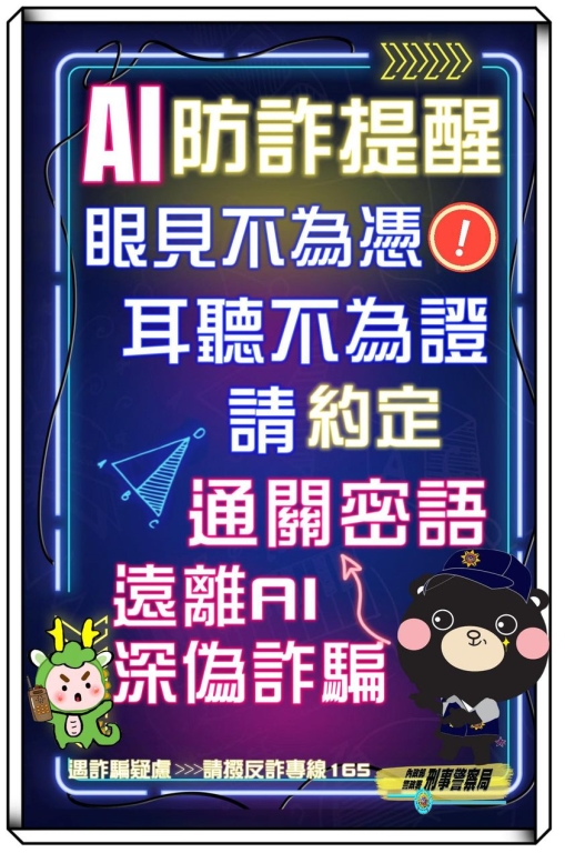 115年3月推行社會安全防護教育宣導海報(將開啟新視窗)