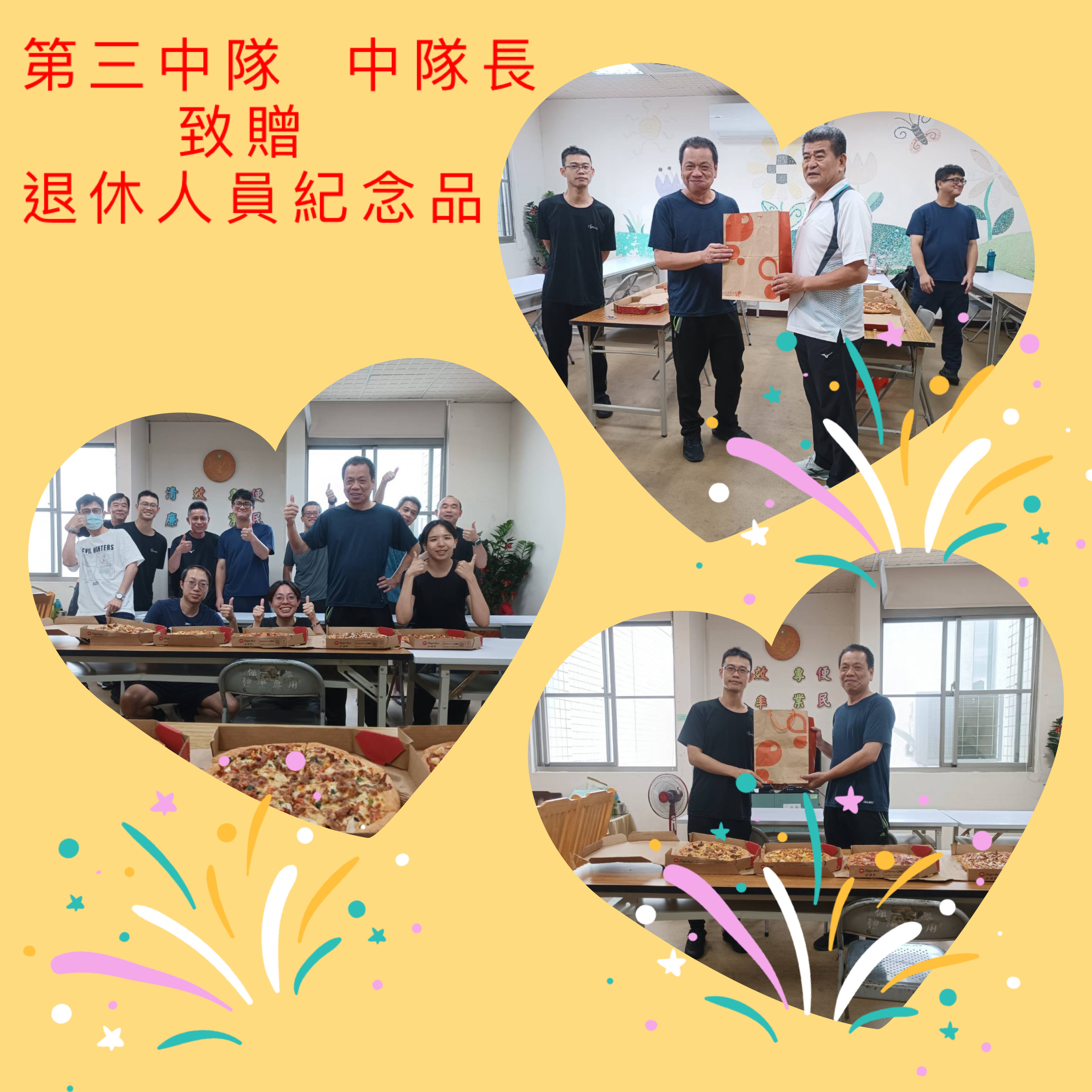 本大隊第三中隊中隊長致贈退休人員紀念品(將開啟新視窗)