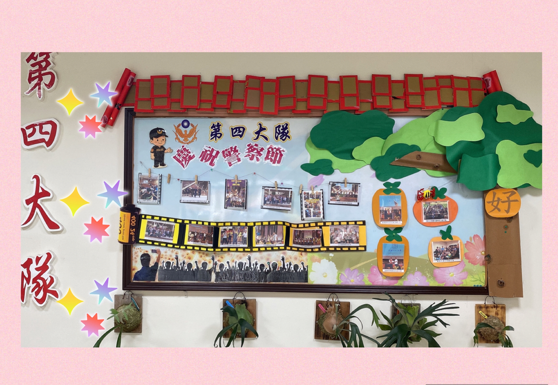 咱厝ㄝ代誌-慶祝警察節(將開啟新視窗)