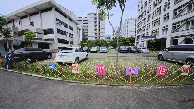 咱厝ㄝ花園(將開啟新視窗)