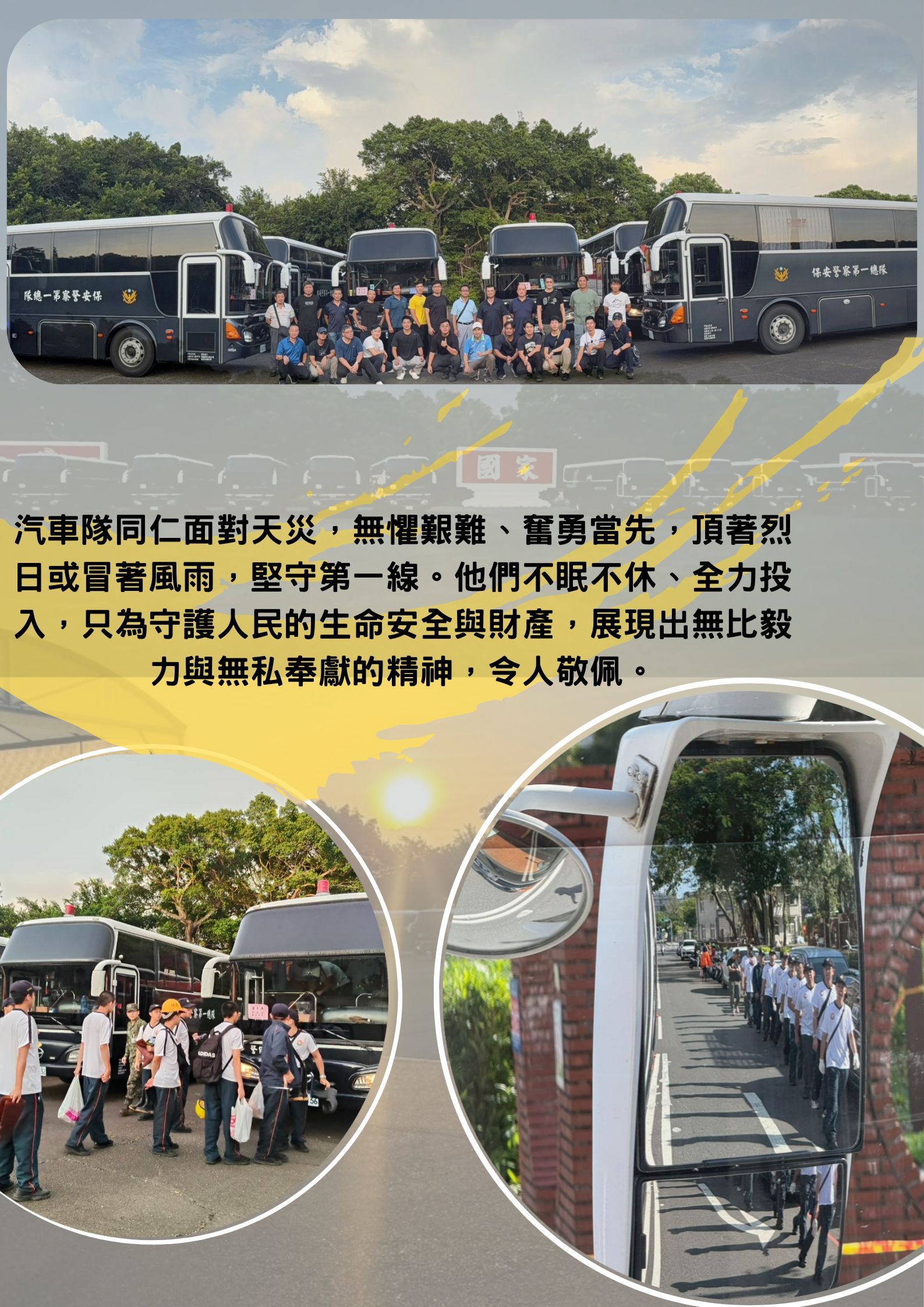 第四大隊第一中隊丹娜絲颱風後載運成功嶺役男至南部救災(將開啟新視窗)