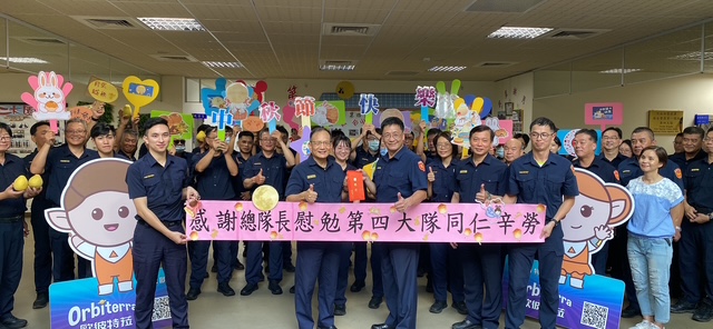 總隊長至第四大隊歡慶中秋(將開啟新視窗)