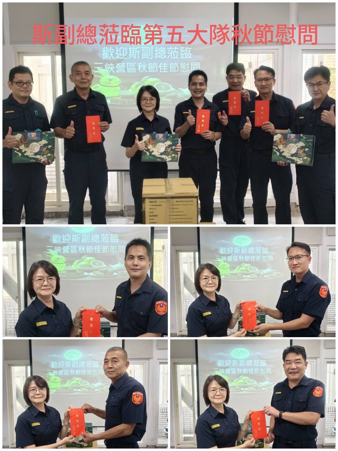 斯副總隊長蒞臨第五大隊114年秋節慰問(將開啟新視窗)