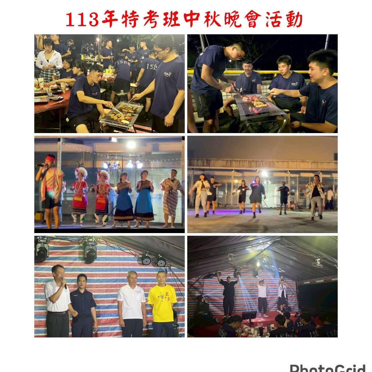 113年特考班學員隊中秋晚會(將開啟新視窗)