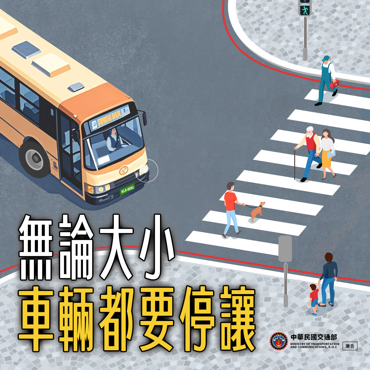 第二大隊交通安全宣導【無論大小車輛都要停壤】(將開啟新視窗)