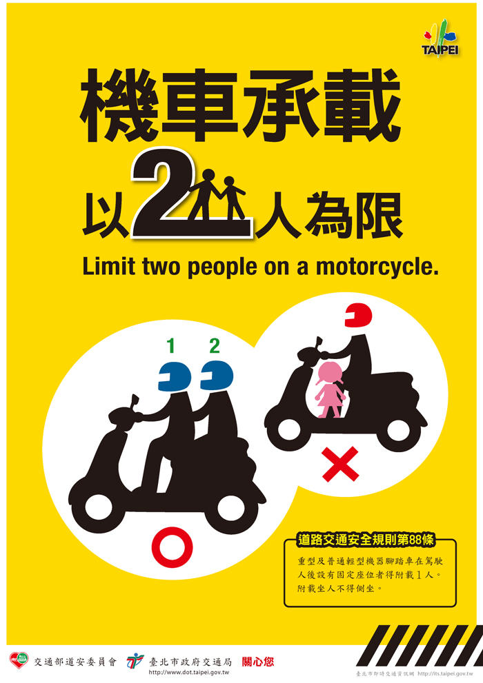 第二大隊交通安全宣導【機車承載以2人為限】(將開啟新視窗)