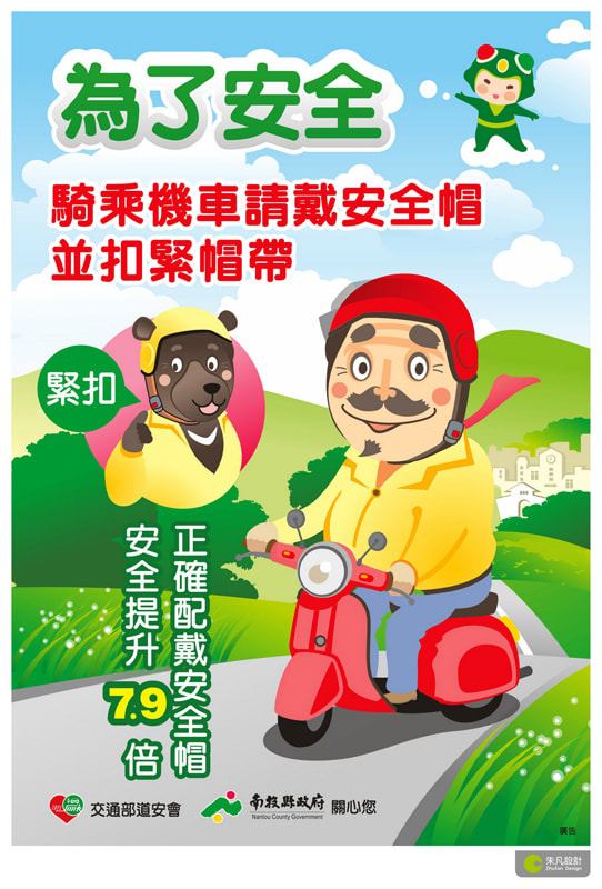 第二大隊交通安全宣導【騎乘機車請戴安全帽並扣緊帽帶】(將開啟新視窗)
