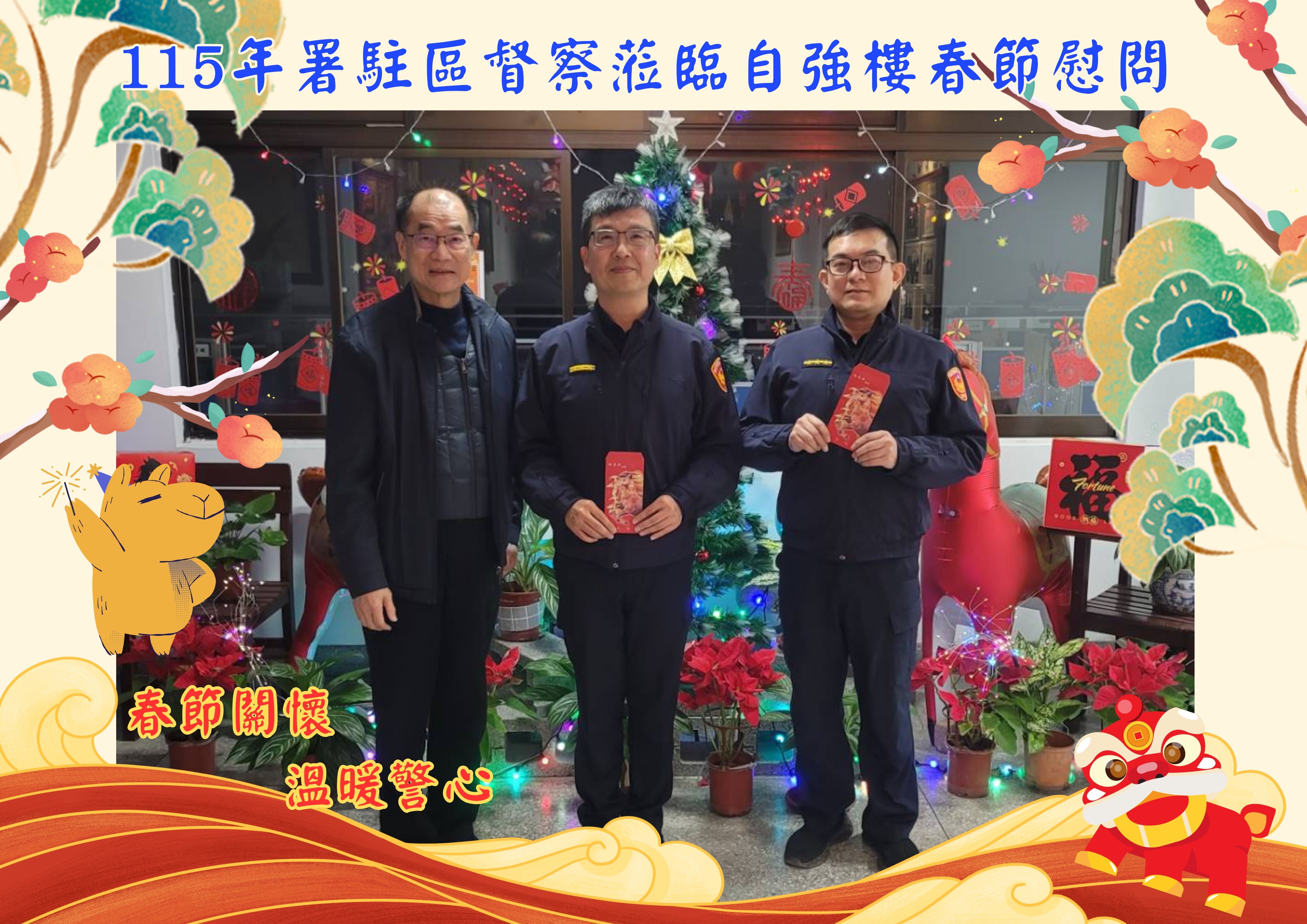 115年署駐區督察蒞臨自強樓春節慰問(將開啟新視窗)