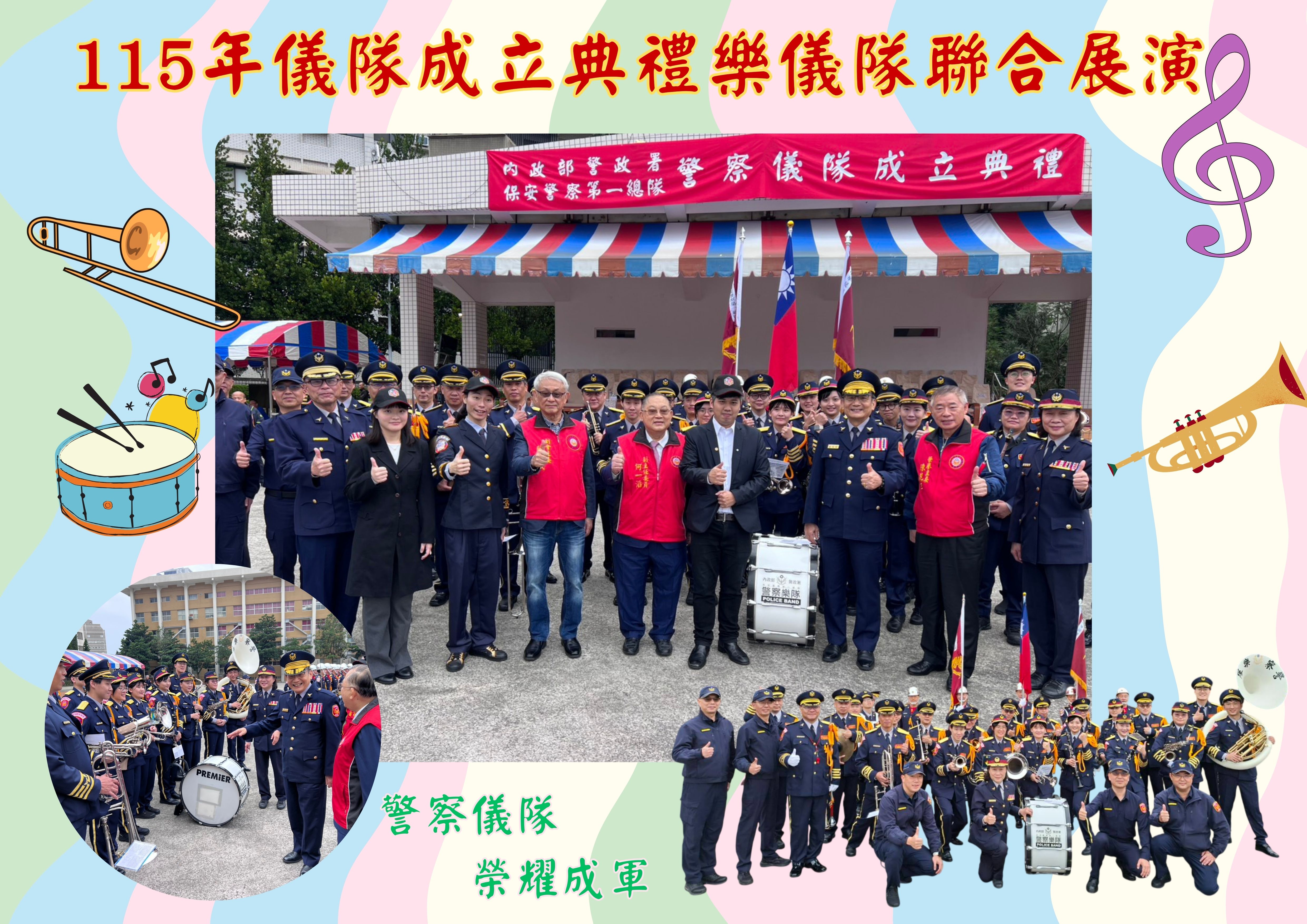 115年儀隊成立典禮聯合展演(將開啟新視窗)