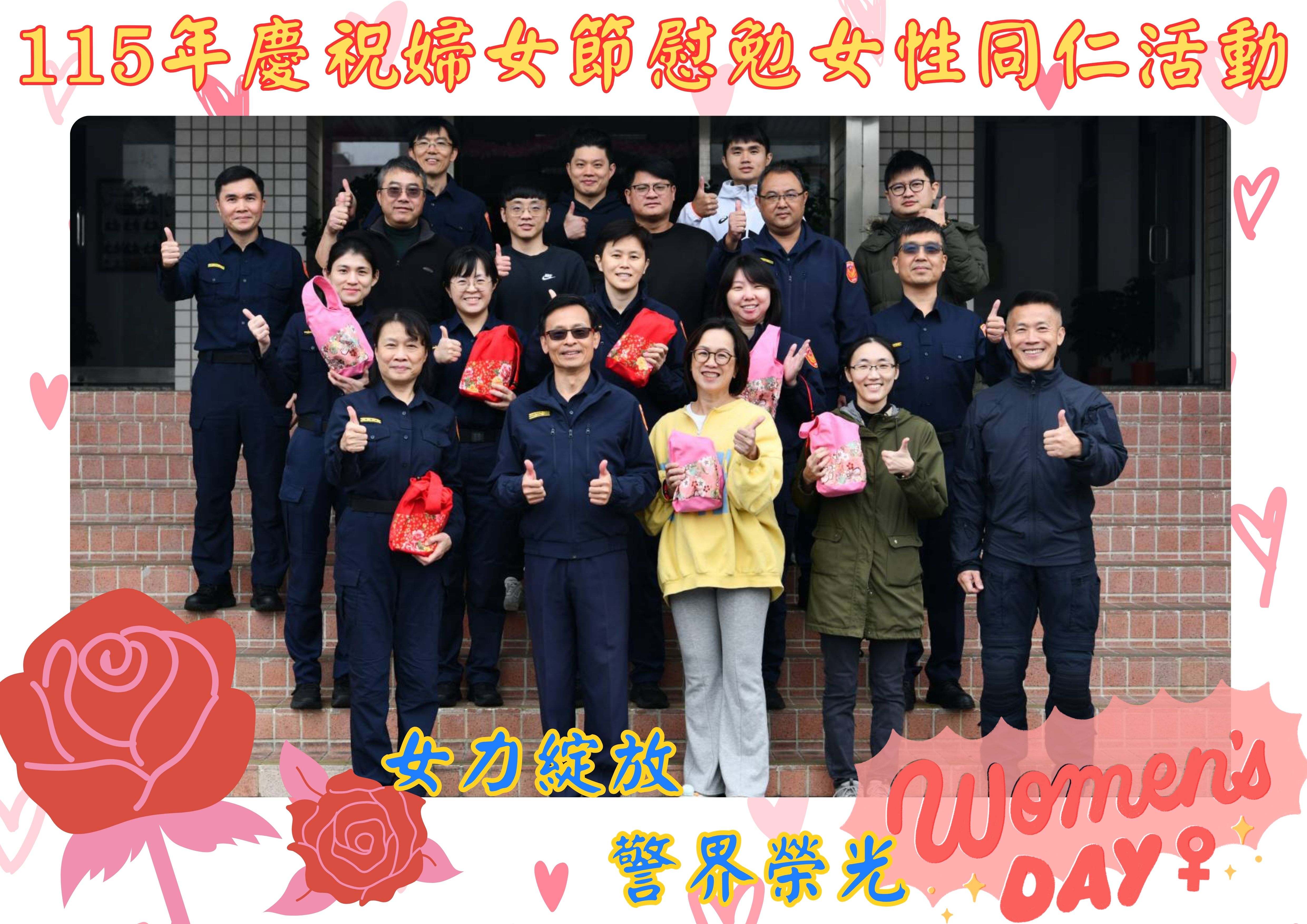 115年慶祝婦女節慰勉女性同仁活動(將開啟新視窗)