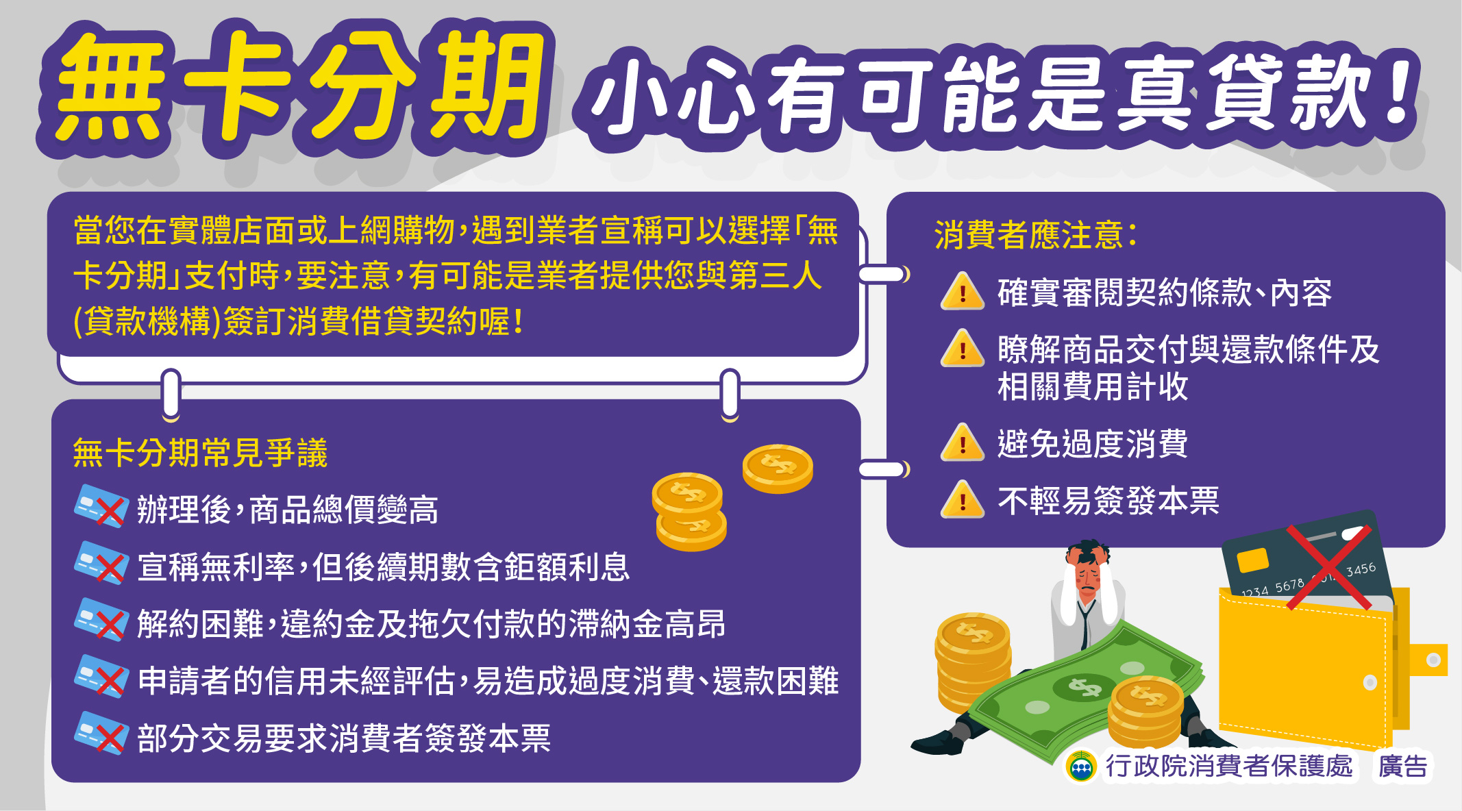 企業經營者對於消費者之申訴，應於申訴之日起15日內妥適處理之。消費者第一次申訴，未獲妥適處理時，得向各縣市政府消費者保護官申訴（第二次申訴）(將開啟新視窗)
