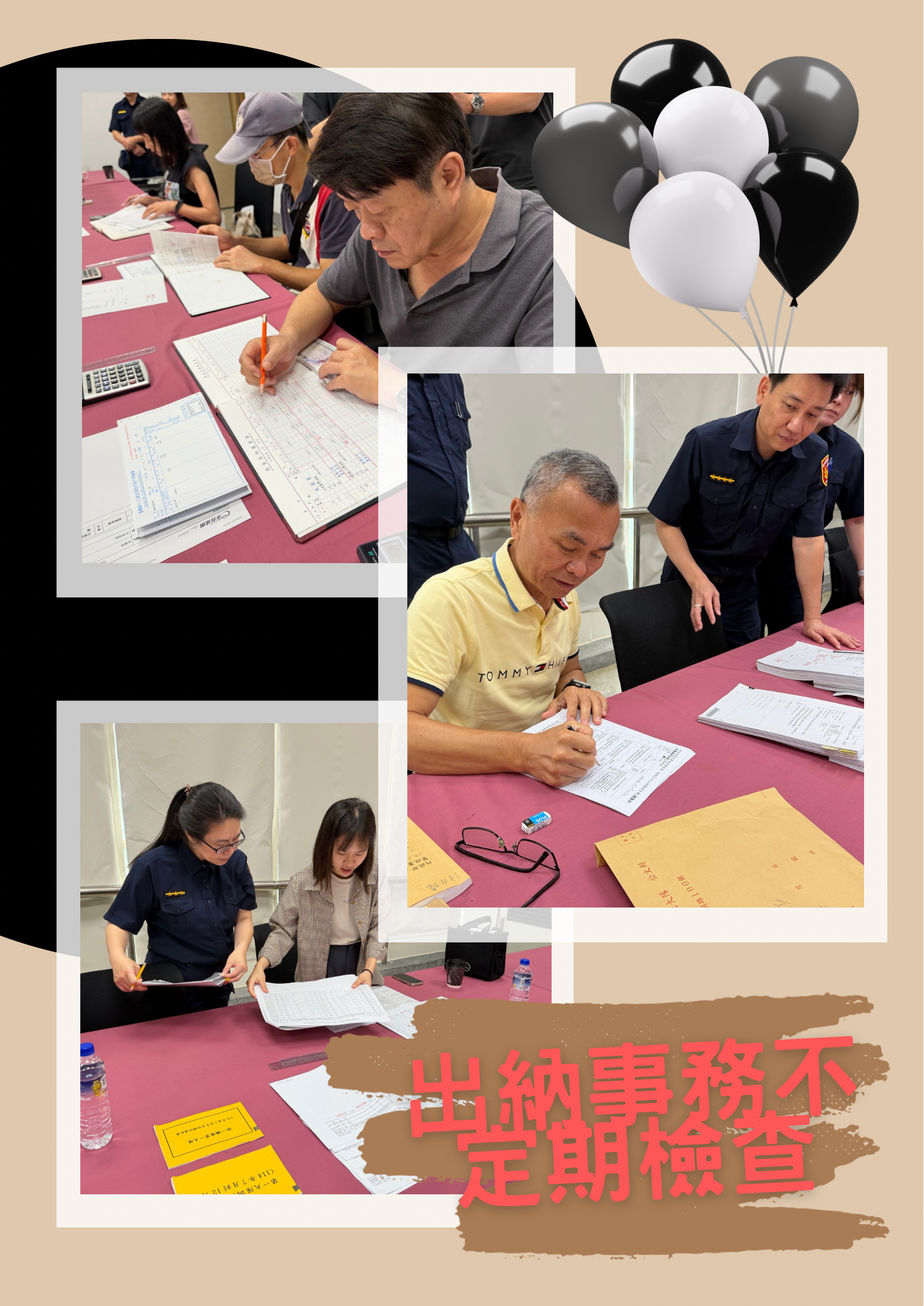 本大隊出納事務不定期檢查(將開啟新視窗)