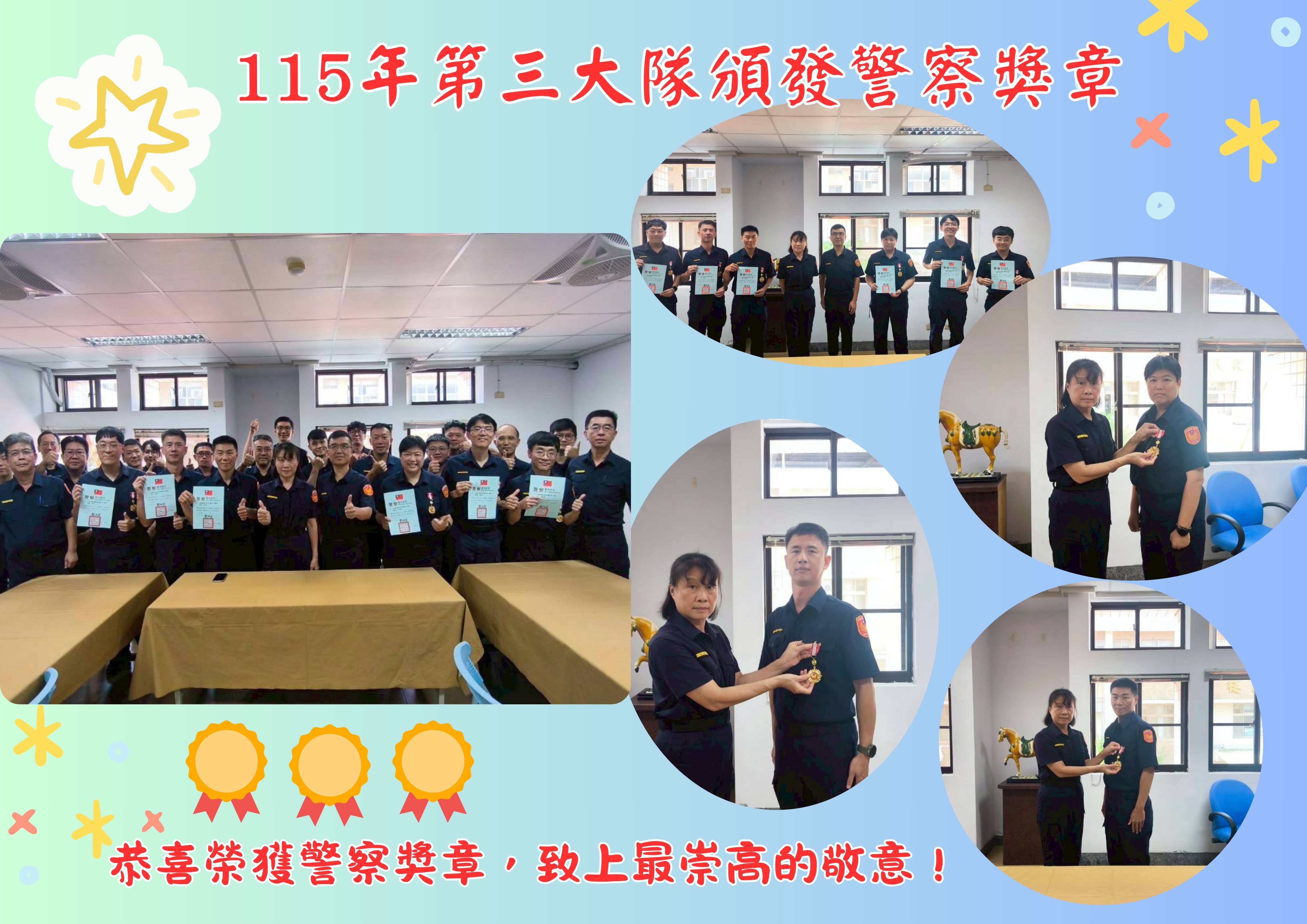 115年第三大隊頒發警察獎章(將開啟新視窗)