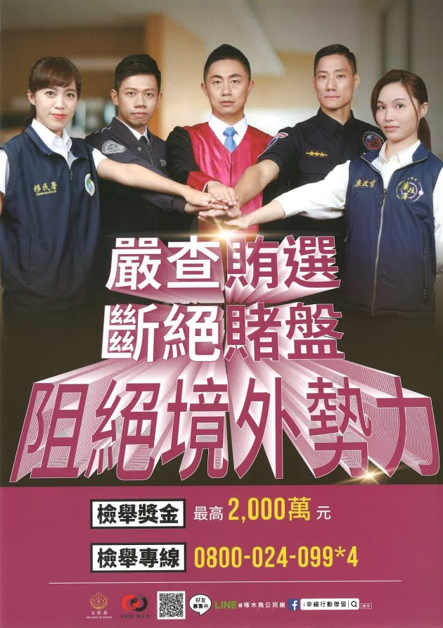 反賄選宣導(將開啟新視窗)