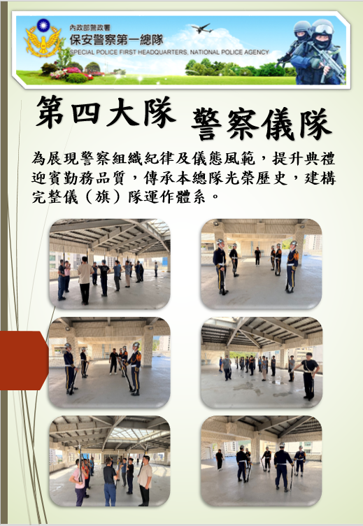 警察儀隊(將開啟新視窗)