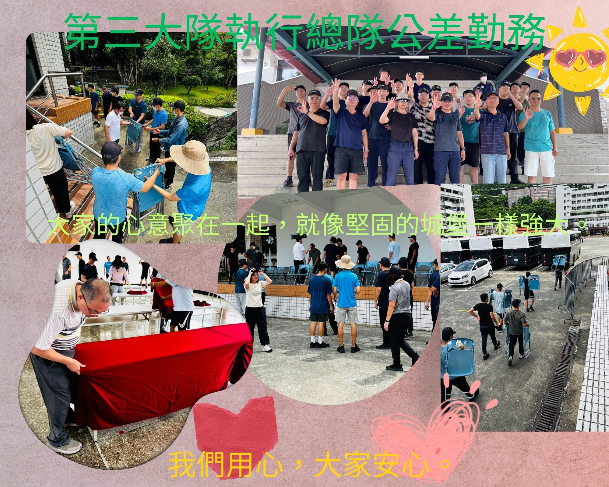 115年第三大隊執行公差勤務(將開啟新視窗)