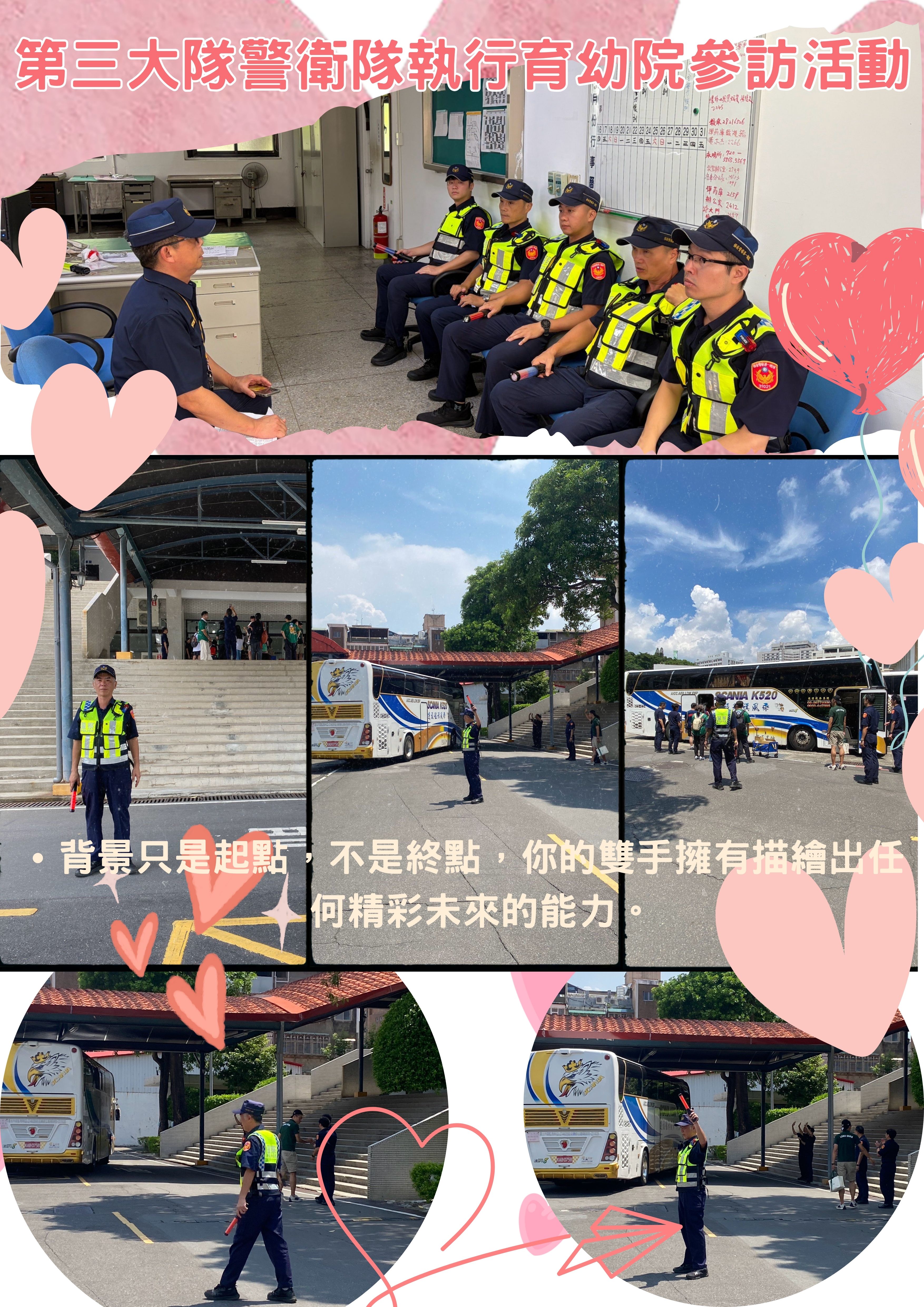 第三大隊警衛隊執行育幼院參訪活動(將開啟新視窗)