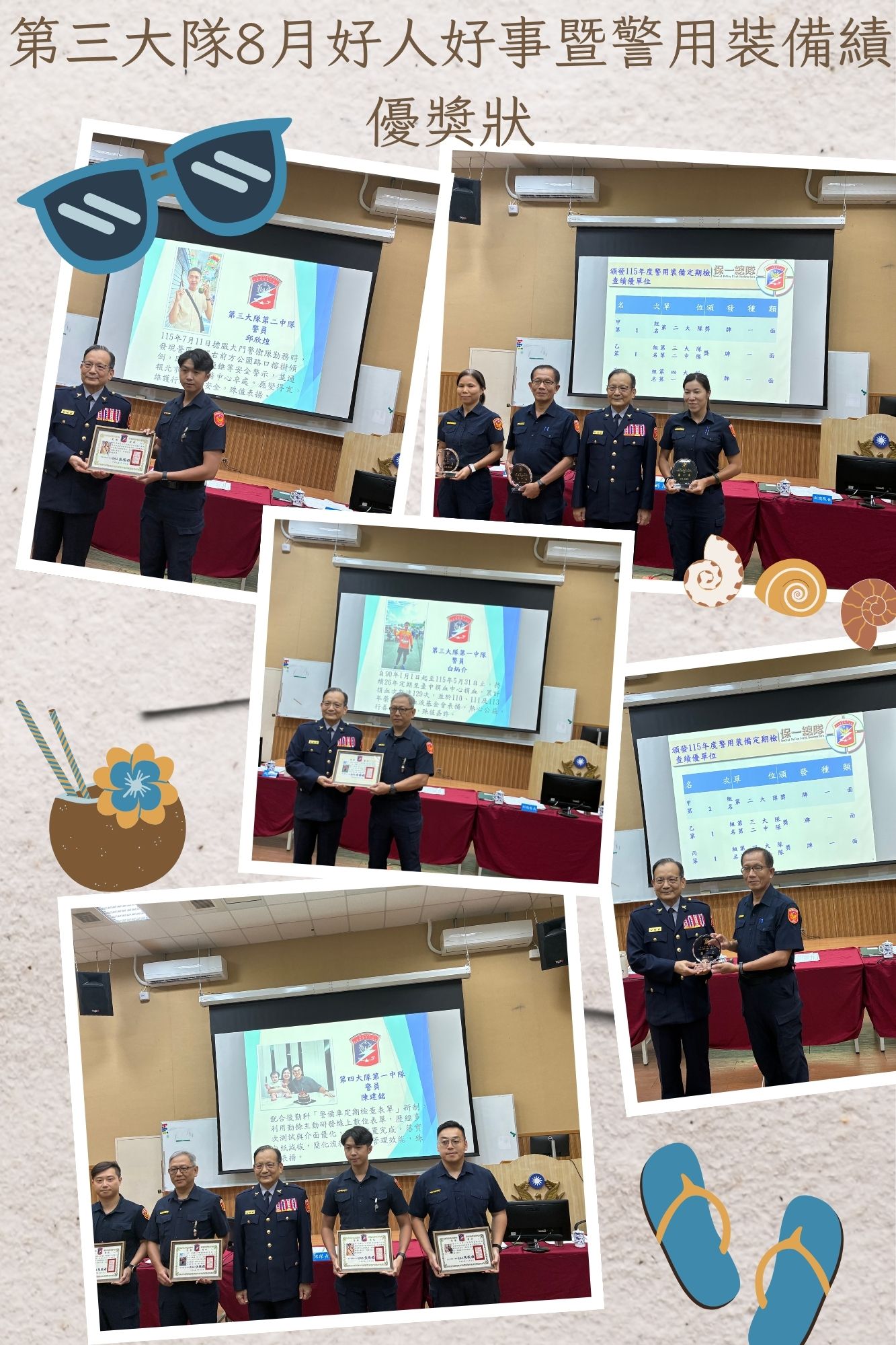115年第三大隊8月好人好事暨警用裝備績優獎狀(將開啟新視窗)