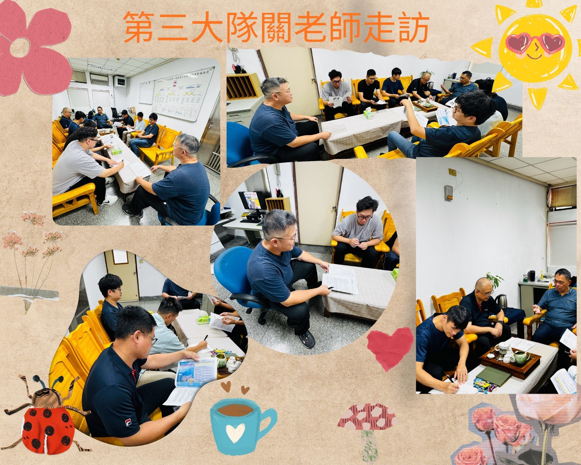 115年8月第三大隊關老師走訪(將開啟新視窗)