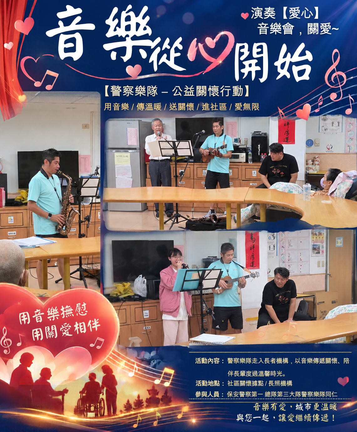 音樂從心開始(將開啟新視窗)