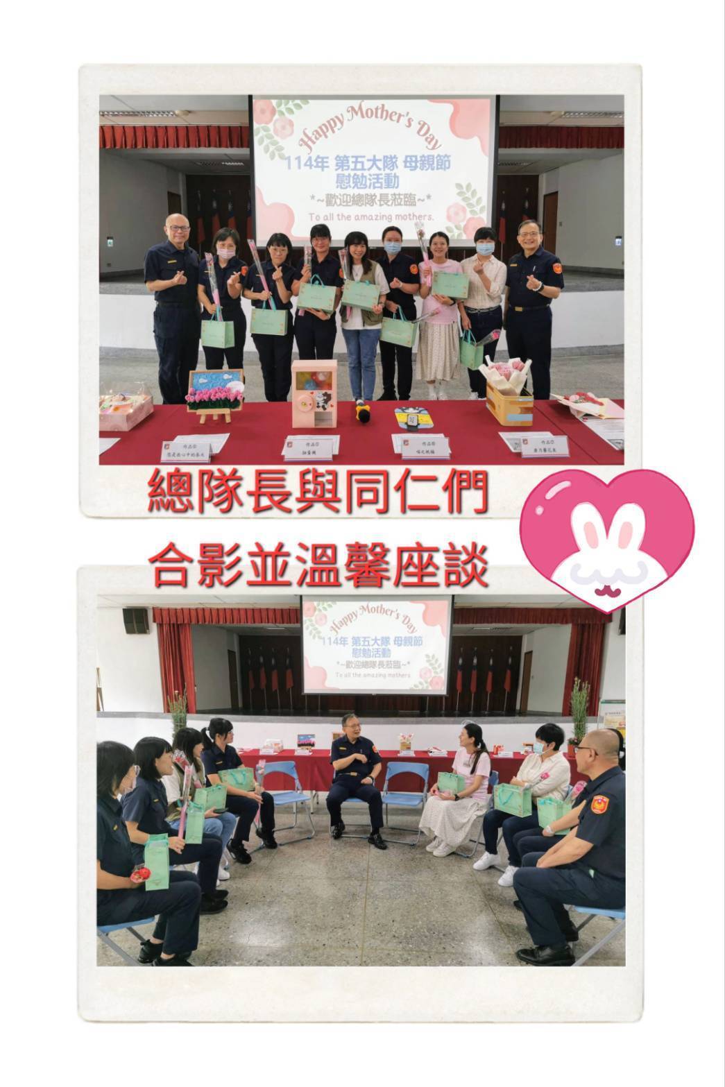 總隊長慰問