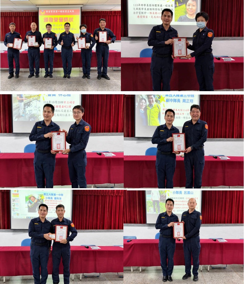 第五大隊頒發榮譽獎狀
