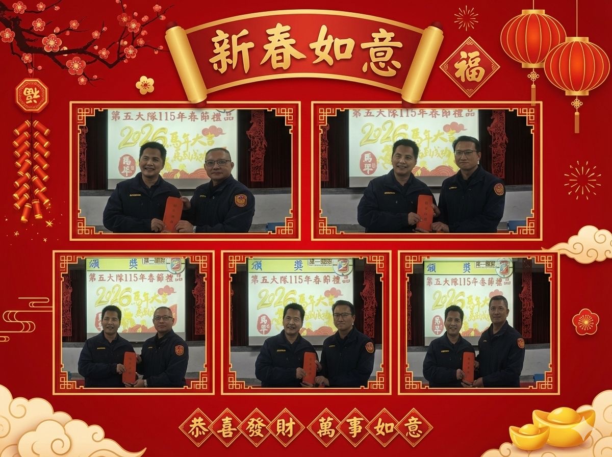 第五大隊115年1月份大隊會報