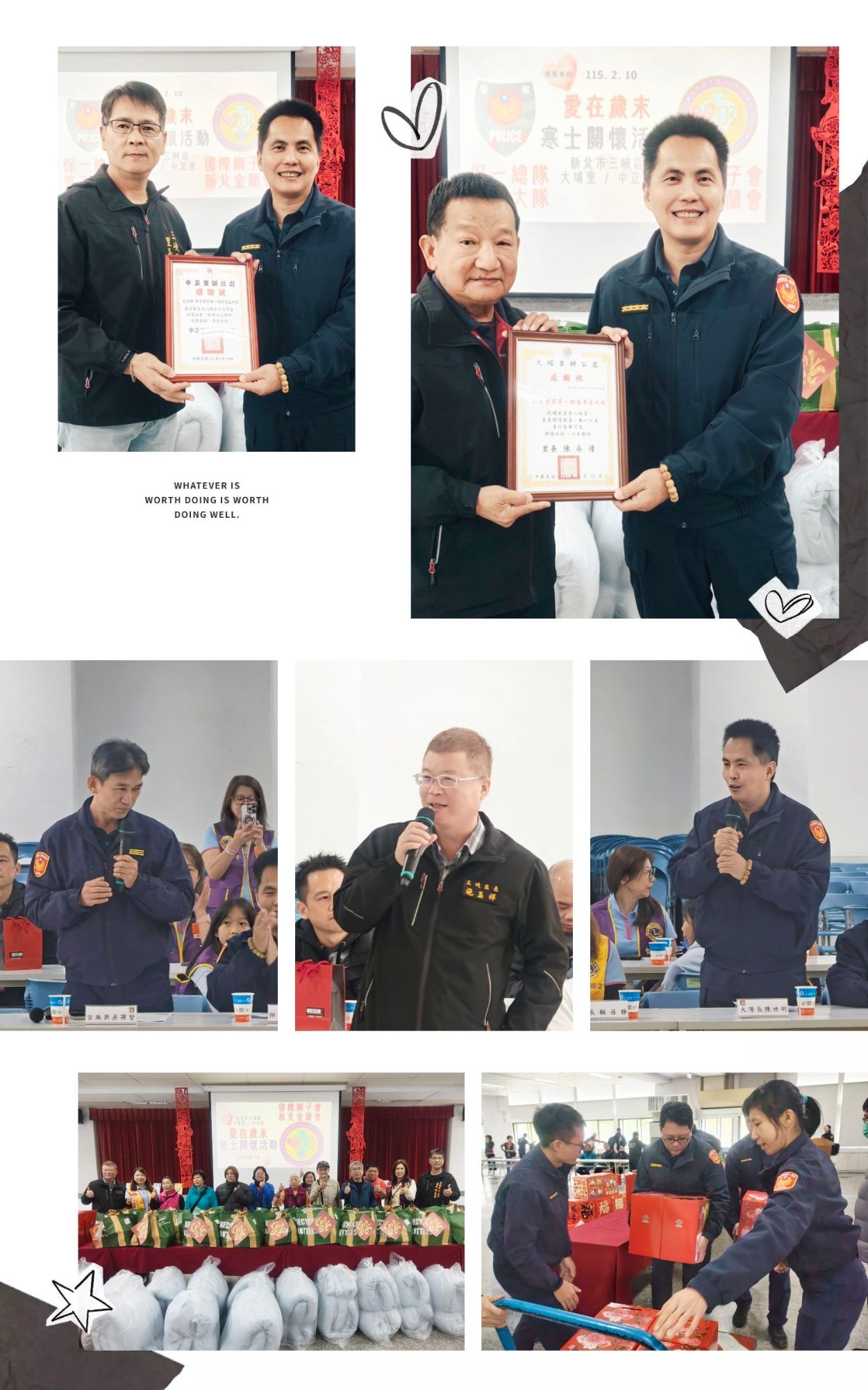 第五大隊-愛在歲末，寒士關懷活動