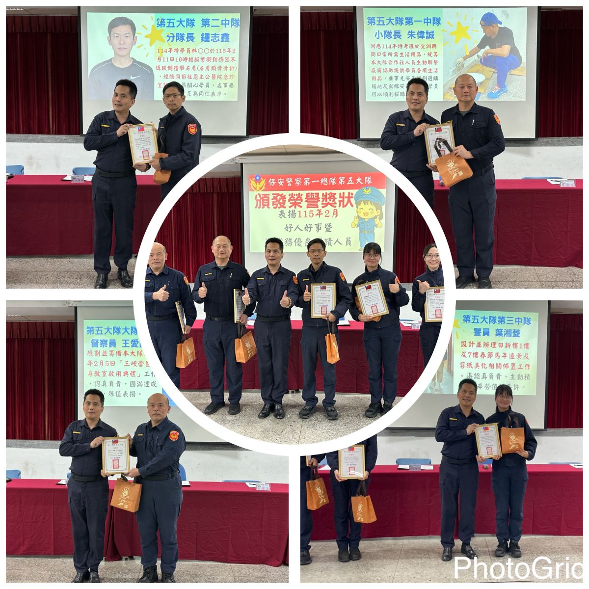 第五大隊115年3月份大隊會報暨頒發好人好事榮譽獎狀