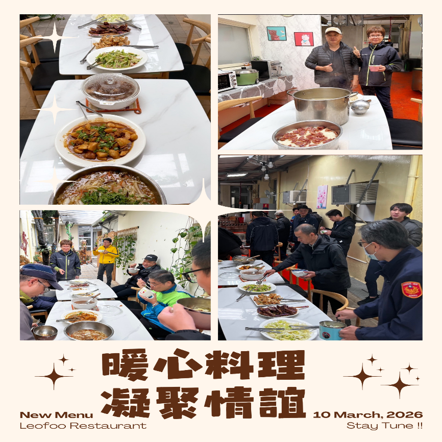 暖心料理 凝聚情誼