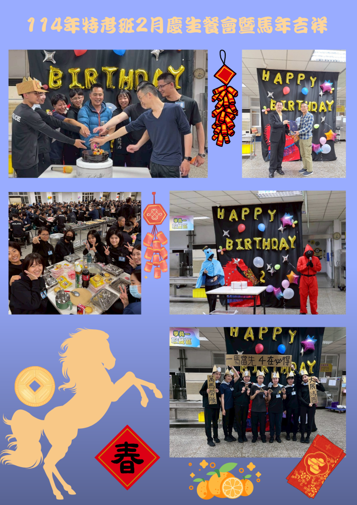 114年特考班學員2月慶生餐會
