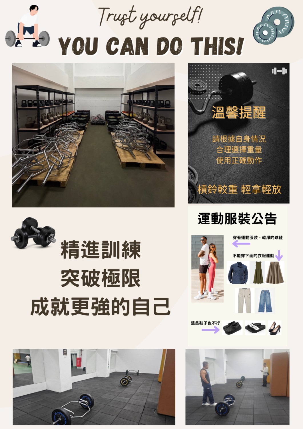 114年特考班戰術肌力訓練