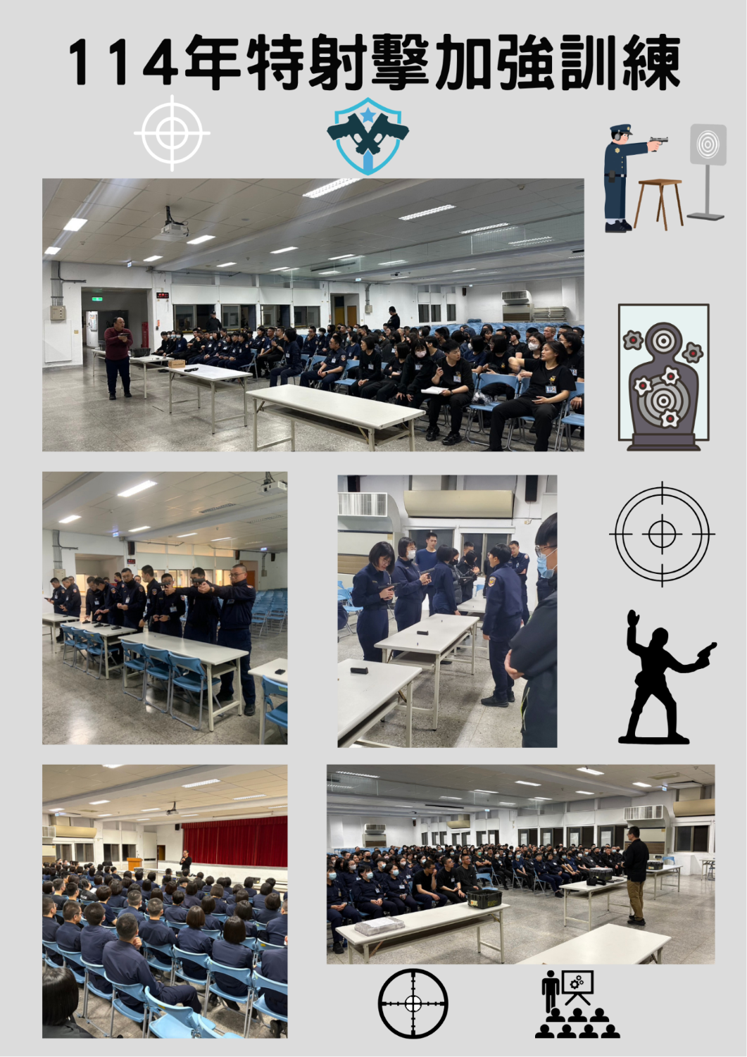 114年特考班射擊加強訓練班