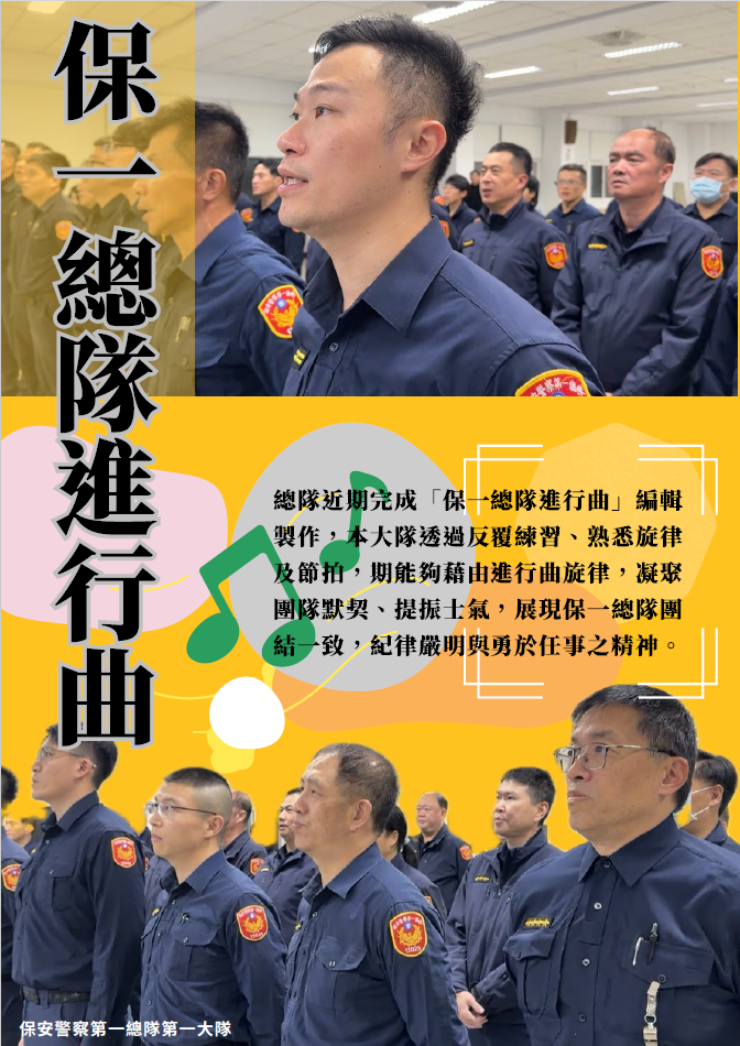 一大保一進行曲