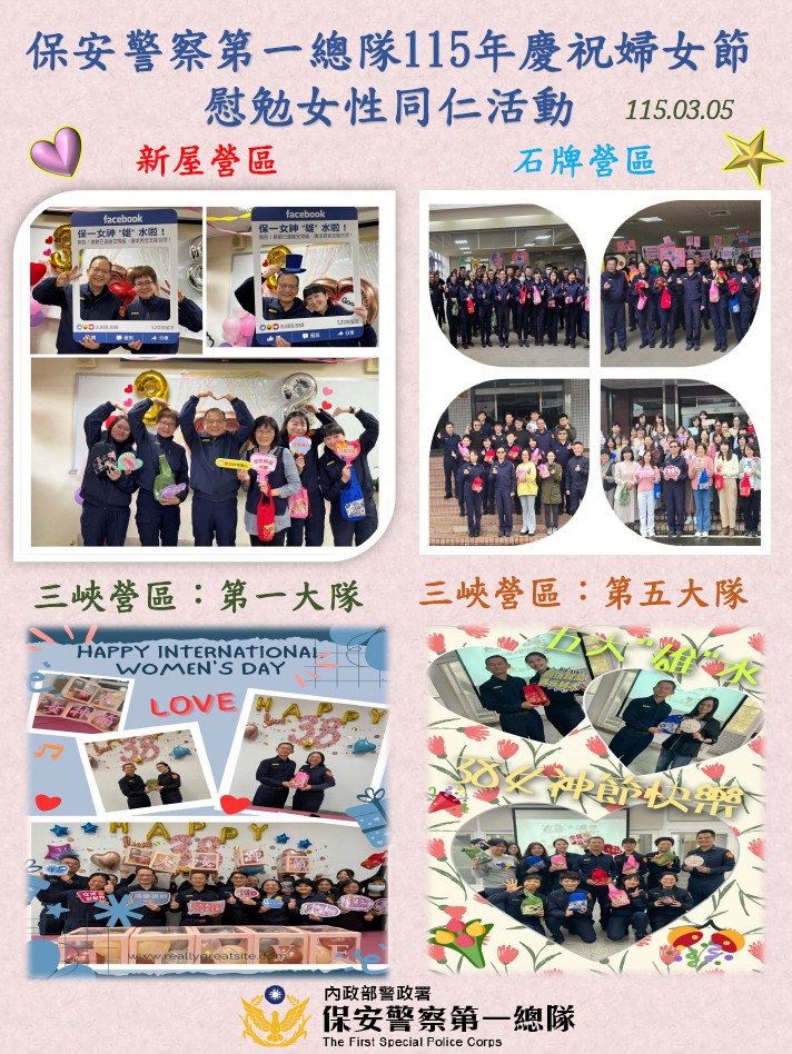 115年慶祝婦女節慰勉女性同仁活動