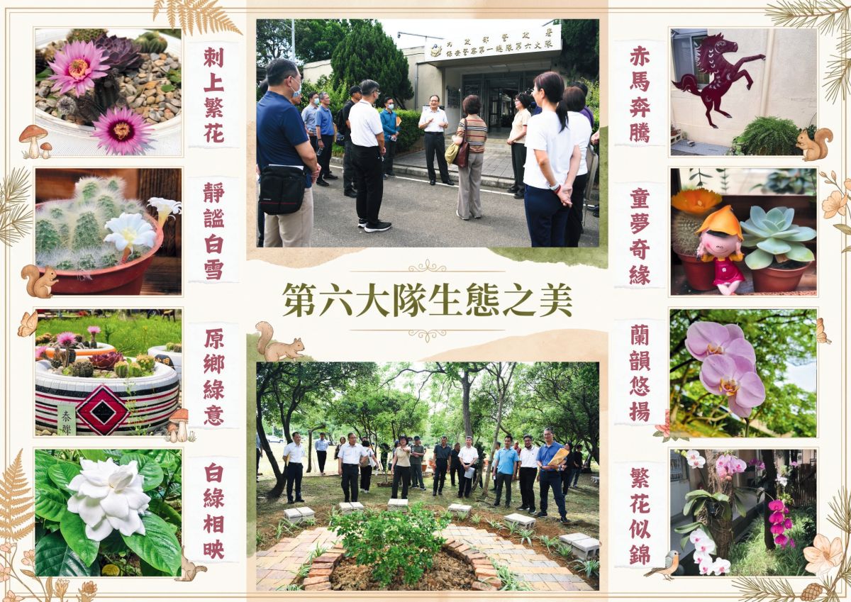 115年新屋生態之美·花影如畫