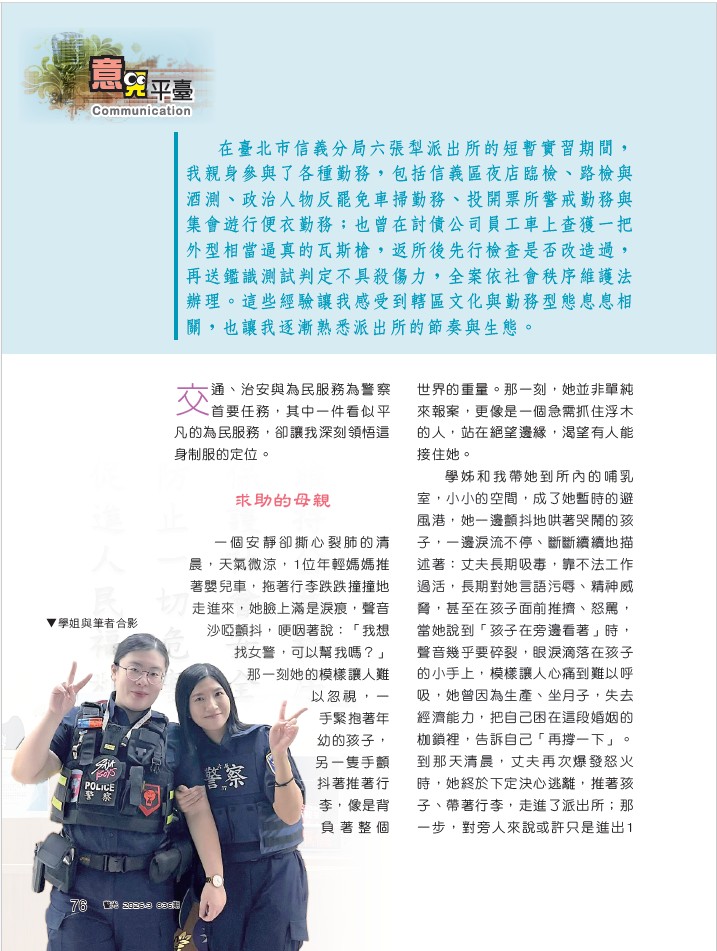 836-成為那道光-特考班鄭媛元_2