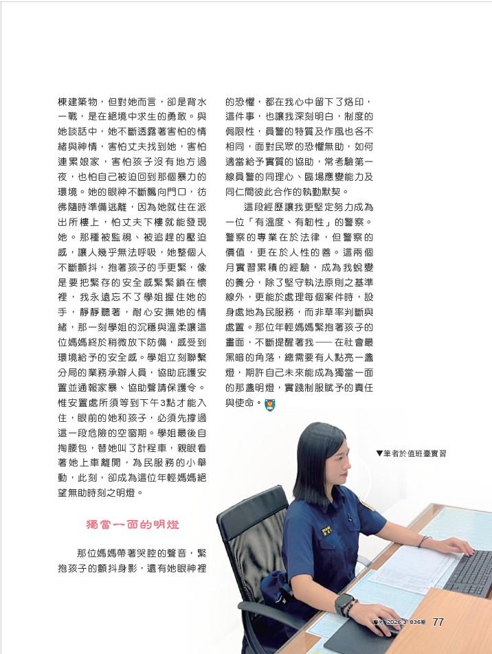 836-成為那道光-特考班鄭媛元_3