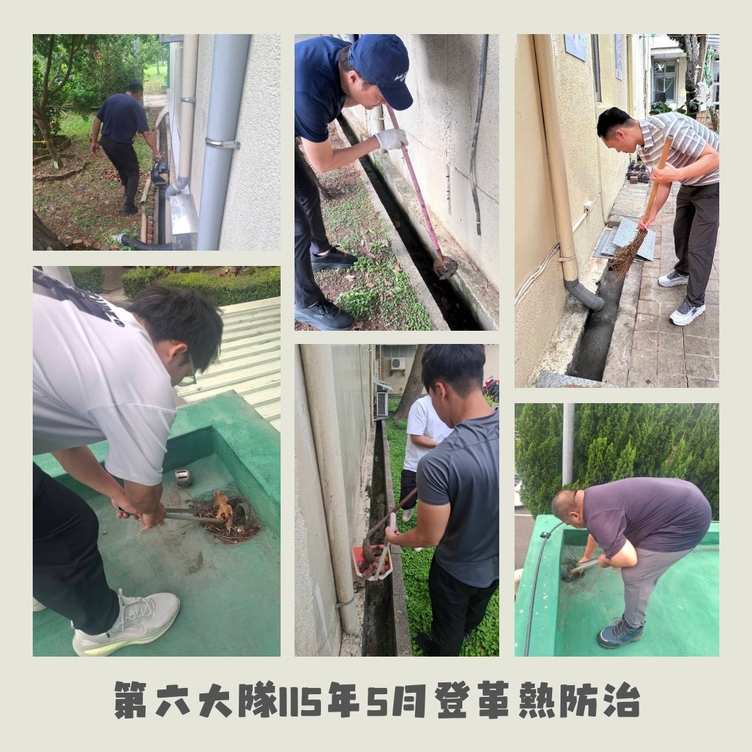 登革熱