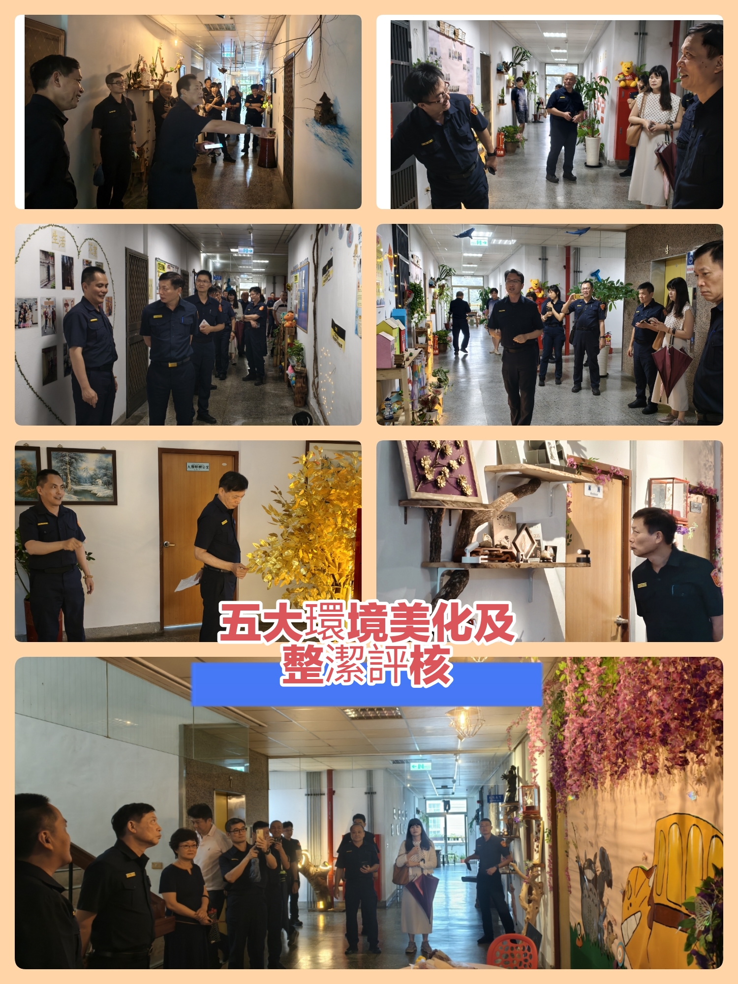綠美化