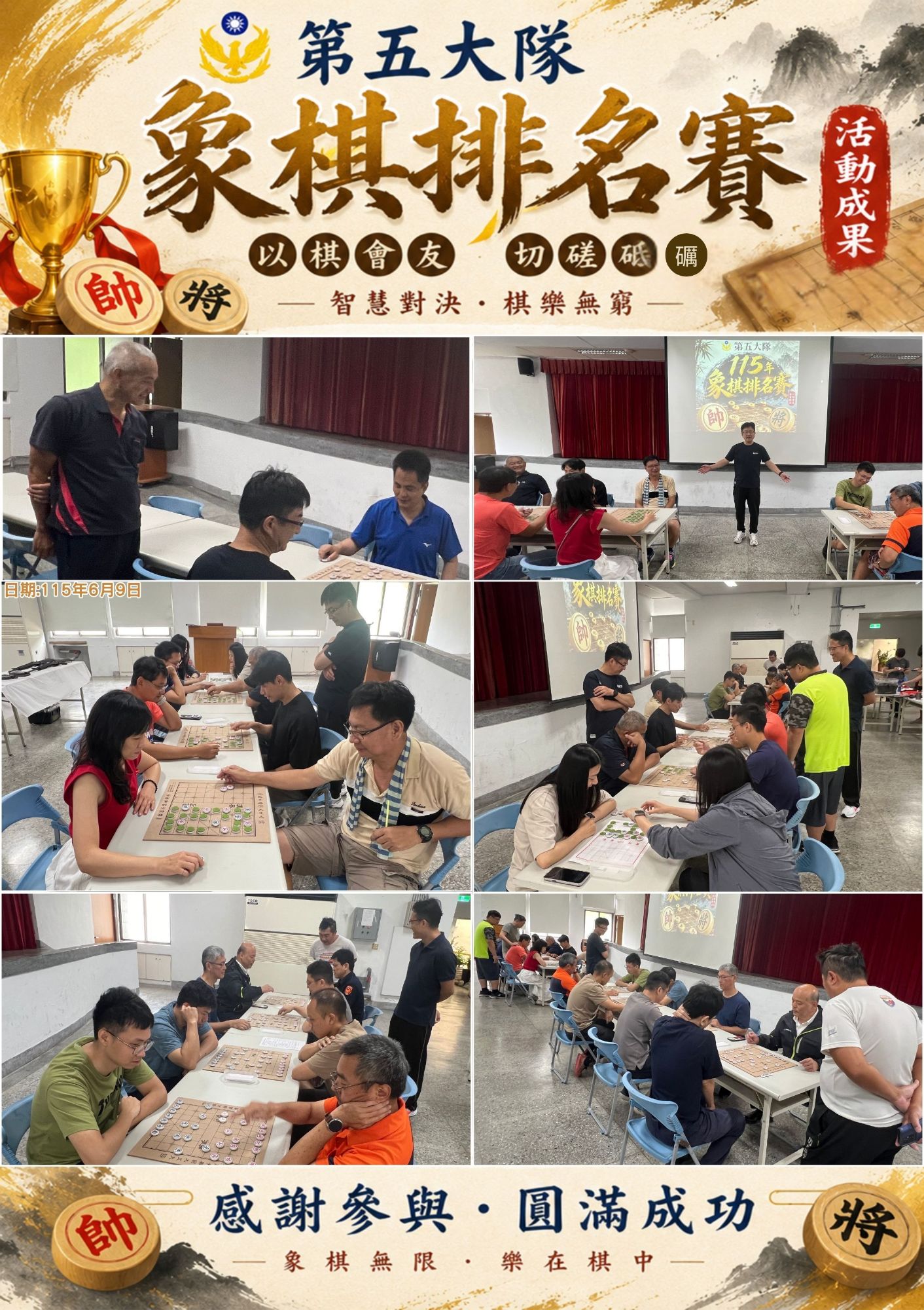 楚河漢界論高下  五大棋王爭霸戰