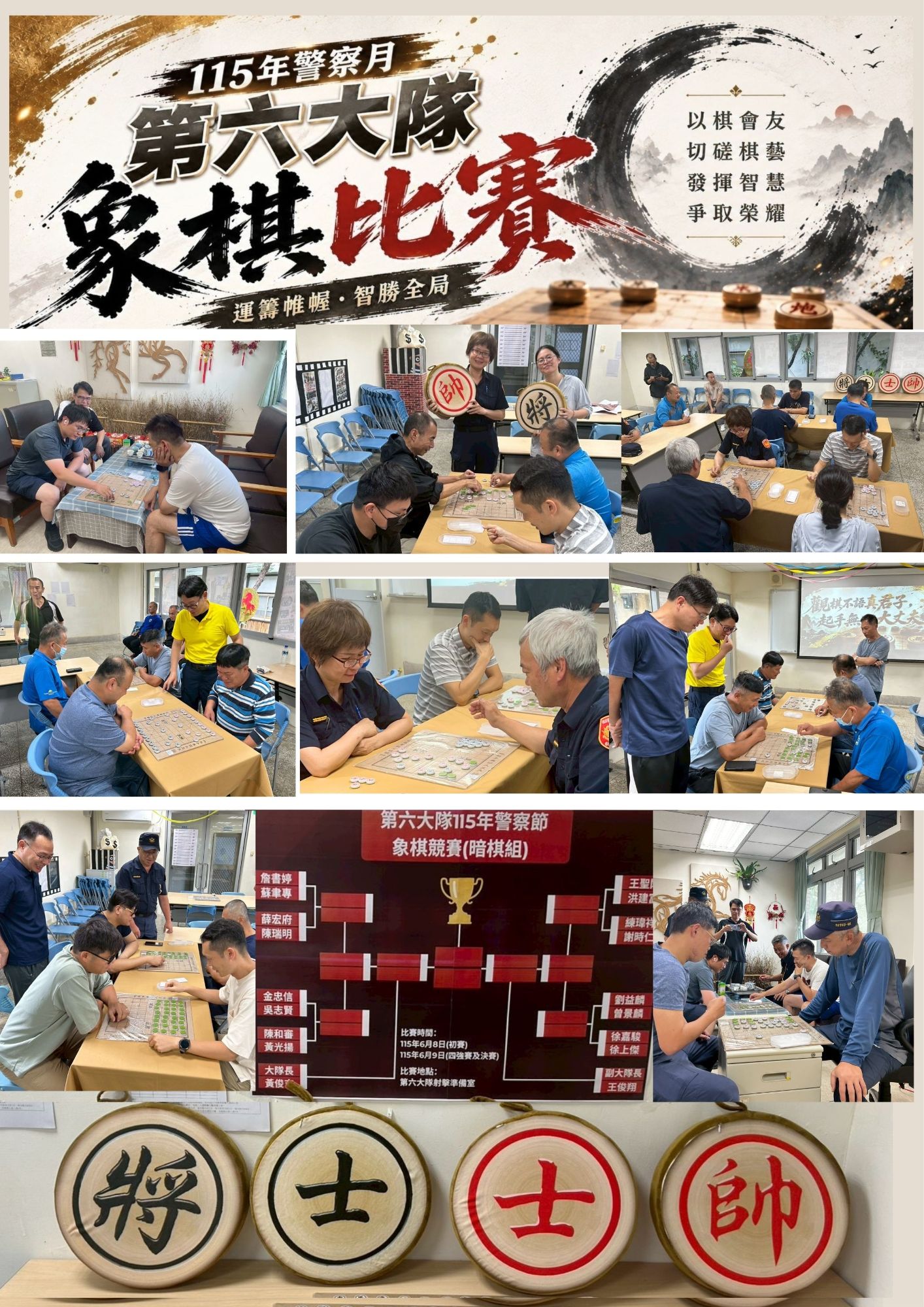 象棋花絮