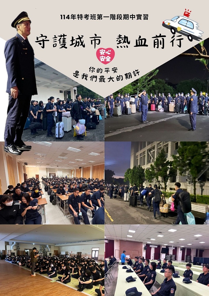 114年特考班期中實習