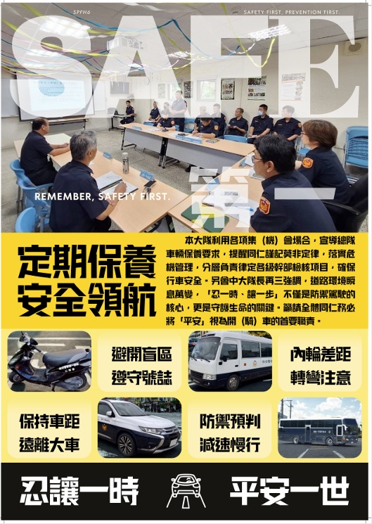 第六大隊安全駕駛宣導